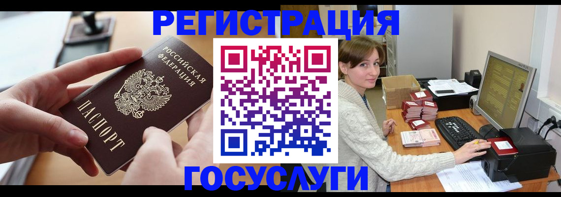 временная регистрация собственник в Тарко-Сале