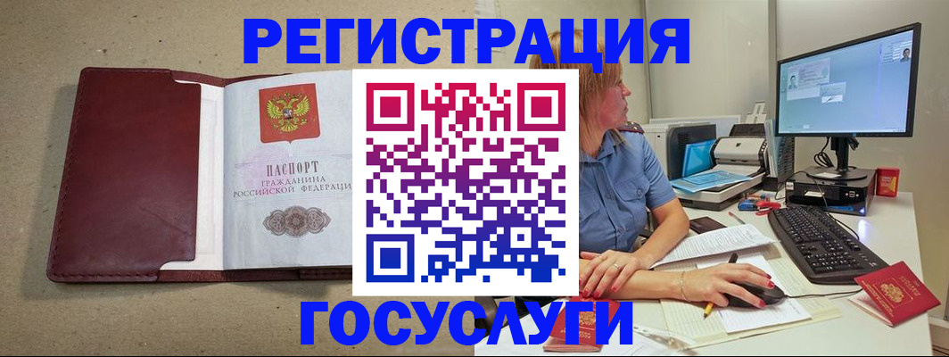 купить прописку в Тарко-Сале